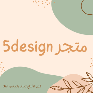5 DESIمتجر