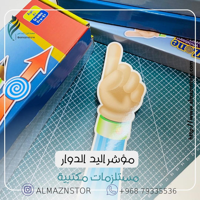 مؤشر اليد الدوار
