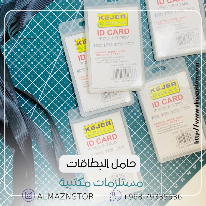 حامل البطاقات