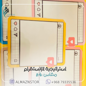 استراتيجية الانستقرام