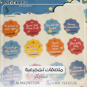 ملصقات تشجيعية