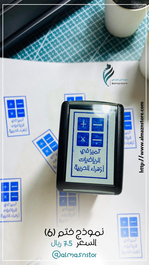 ختم نموذج (١)