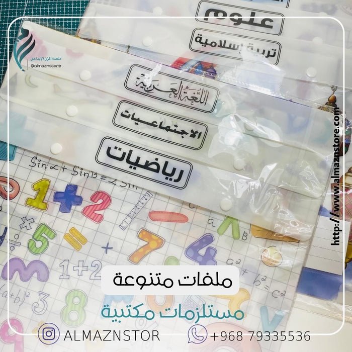 ملفات متنوعةً