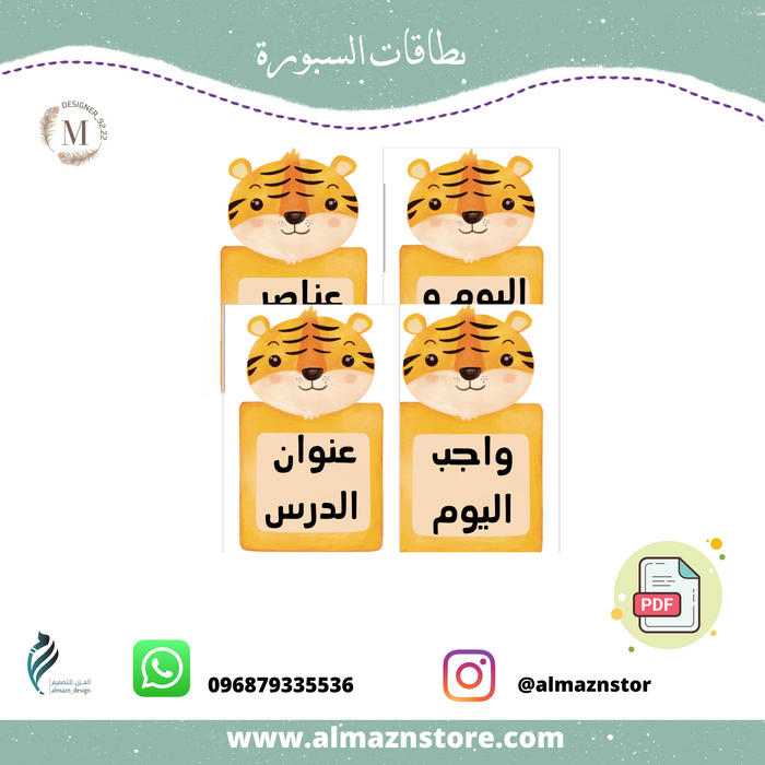 لوحات السبوة )