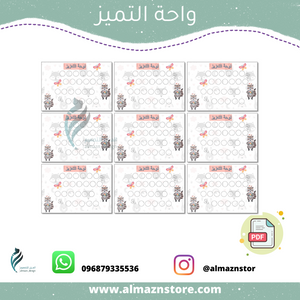 بطاقة تعزيز