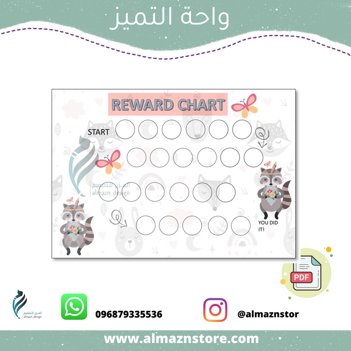 بطاقة تعزيز
