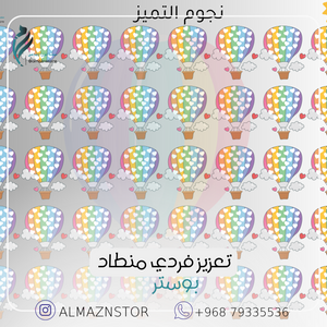 بوستر التعزيز الفردي