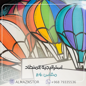 استراتيجية المنطاد