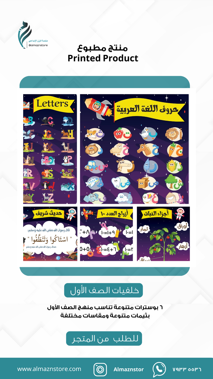 خلفيات الصف الأول