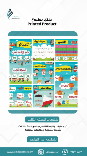 خلفيات الصف الثالث