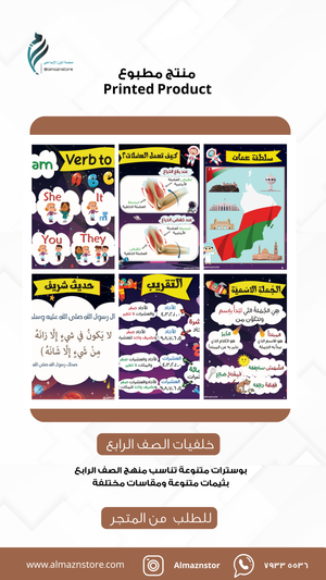 خلفيات الصف الرابع