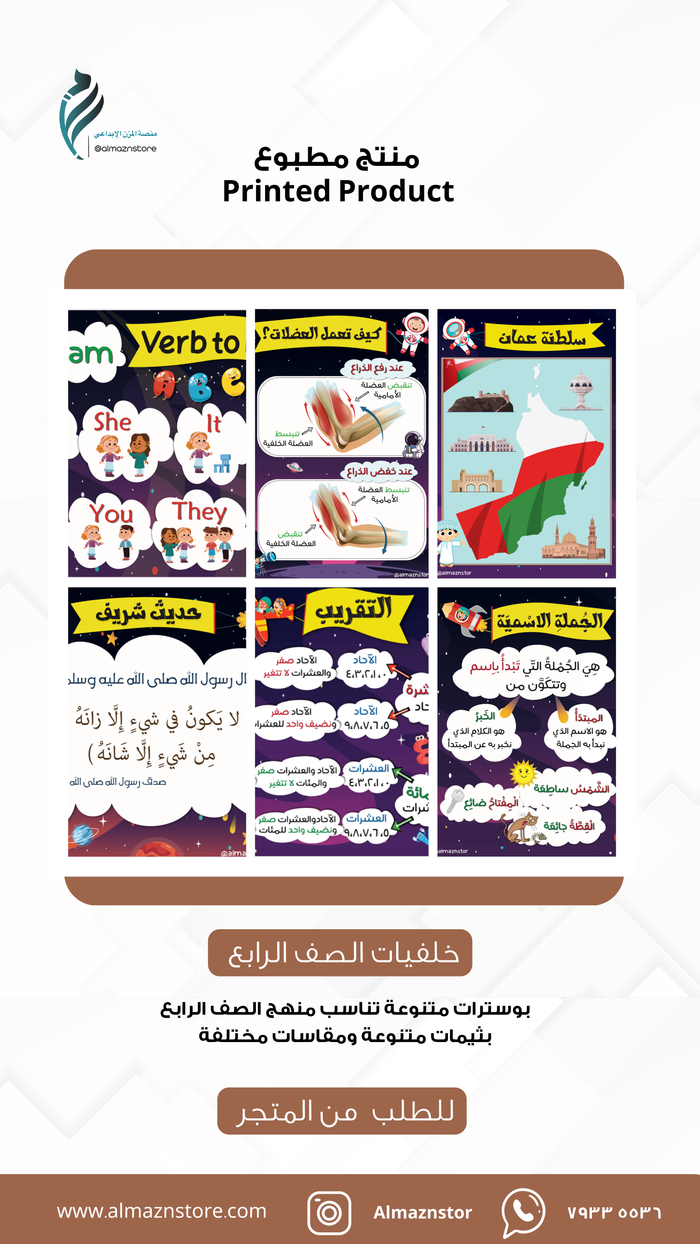 خلفيات الصف الرابع