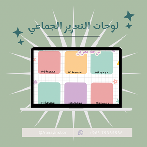 لوحة التعزيز الجماعي