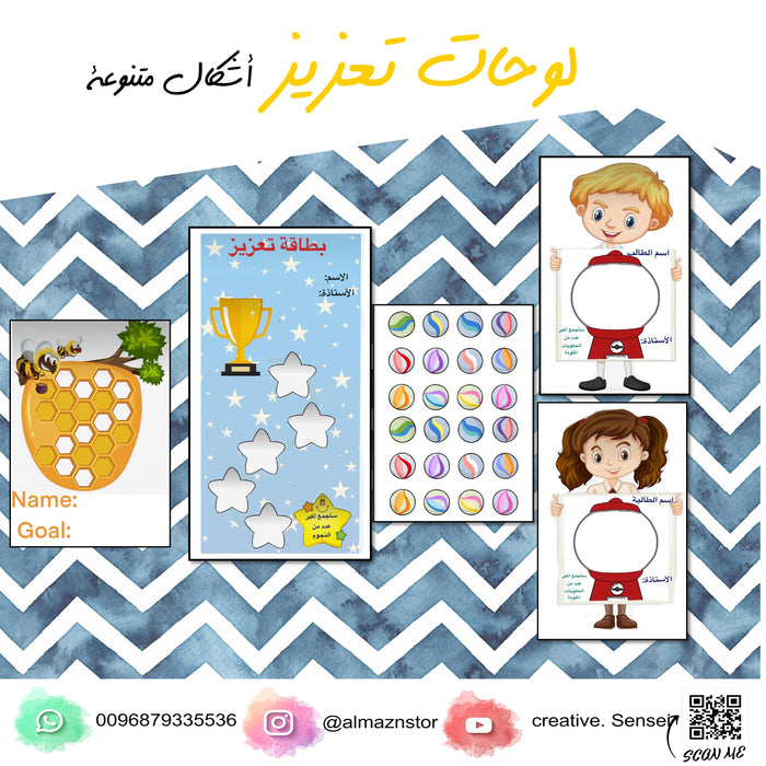 لوحات تعزيز