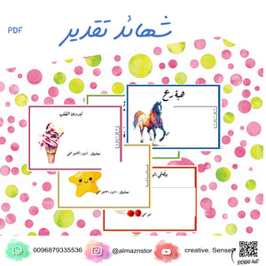 شهائد تقدير