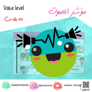 مؤشر الصوت