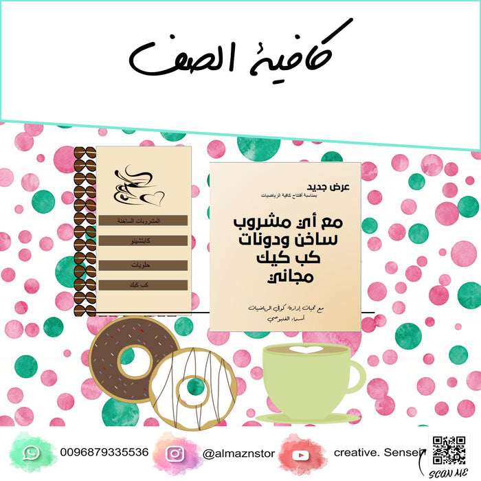 استراتيجية كافية الصف