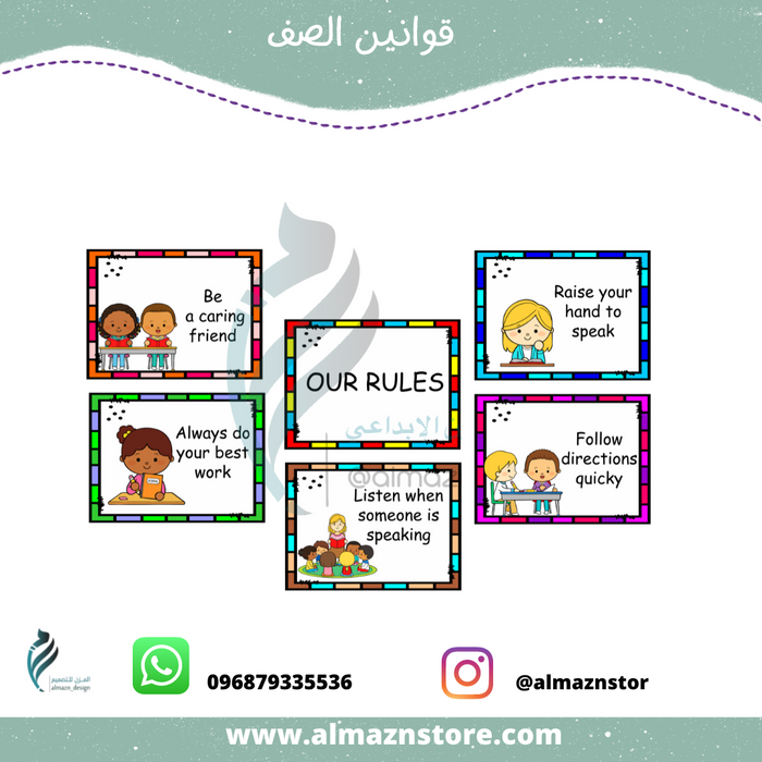 our rules
