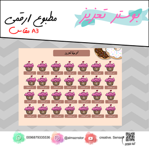 بوستر تعزيزي