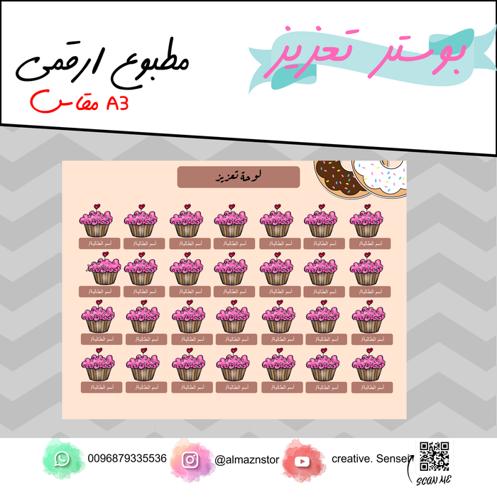 بوستر تعزيزي