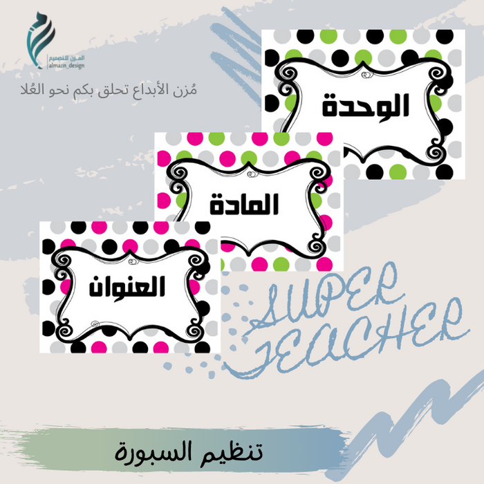 1 تنظيم السبورة
