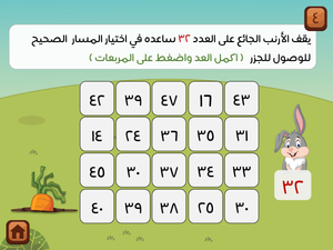 أنا مستعد للصف الثاني ( لعبة تفاعلية)