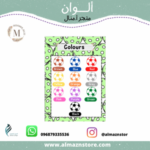 لوحة تعلم الالوان ⁩