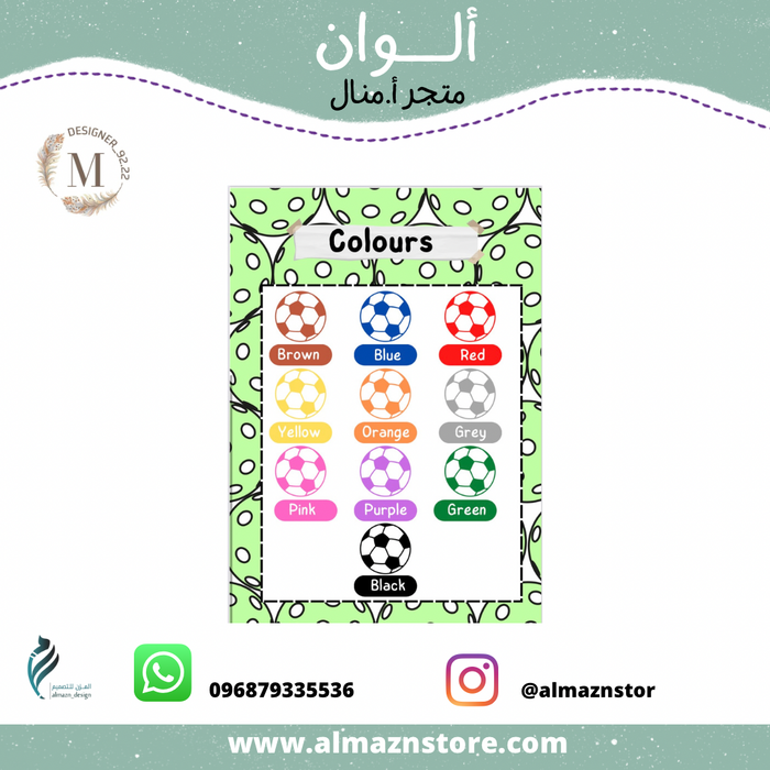 لوحة تعلم الالوان ⁩
