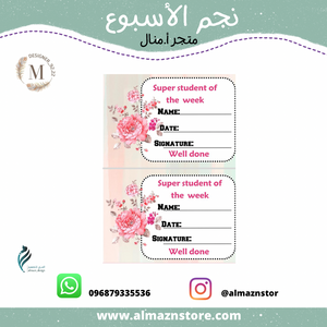 نجم الأسبوع    ⁩⁩⁩⁩⁩⁩