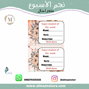 نجم الأسبوع    ⁩⁩⁩⁩⁩⁩
