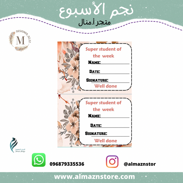 نجم الأسبوع    ⁩⁩⁩⁩⁩⁩