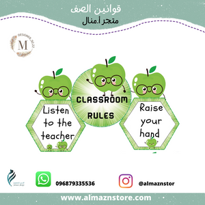 قوانين الصف