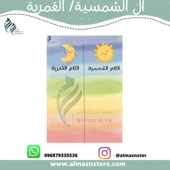 ال الشمسية و ال القمرية  ⁩⁩