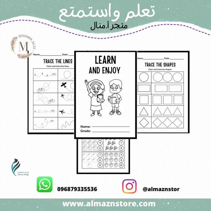 تعلم وأستمع