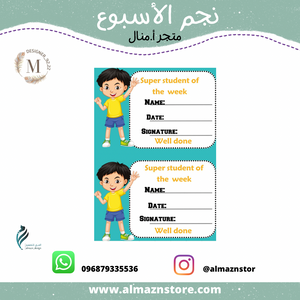 نجم الأسبوع    ⁩⁩⁩⁩⁩⁩