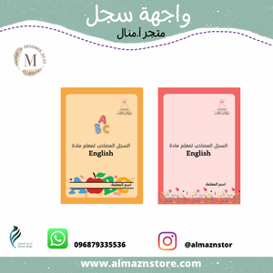 واجهات سجل  ⁨⁩⁩⁩