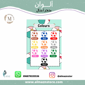 لوحة تعلم الالوان ⁩