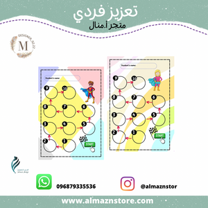 ⁨تعزيز فردي   ⁩⁩⁩⁩