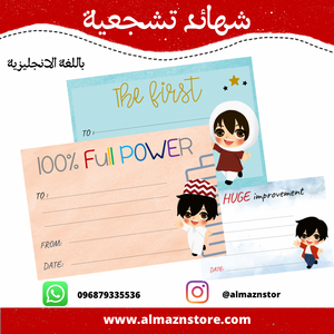 شهادات تشجيعية باللغة الانجليزية
