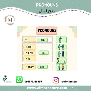 الضمائر