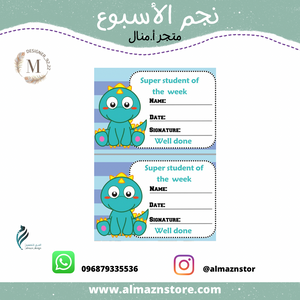 نجم الأسبوع    ⁩⁩⁩⁩⁩⁩