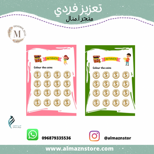 ⁨تعزيز فردي   ⁩⁩⁩⁩