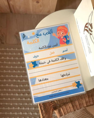 حقيبة المجال الأول