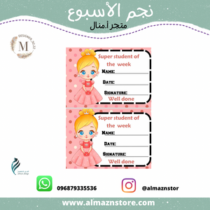 نجم الأسبوع    ⁩⁩⁩⁩⁩⁩