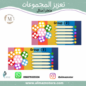 تعزيز المجموعات  ⁨⁩⁩⁩⁩