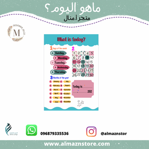 ما هذا اليوم ؟! ⁩