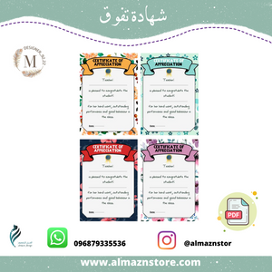 شهادة تفوق