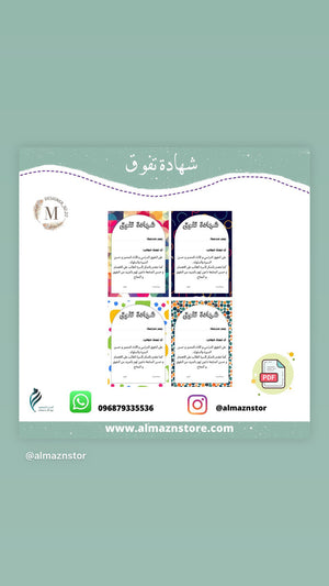 ⁨شهادة تفوق⁩